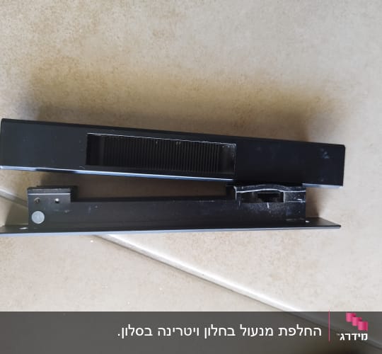 חלקי תריס שחורים מונחים על רצפה בהירה